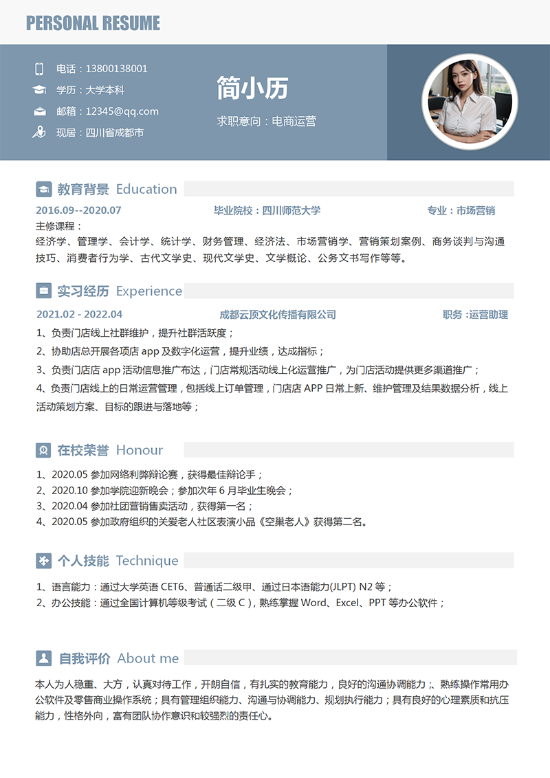 YY简历-174_01.png