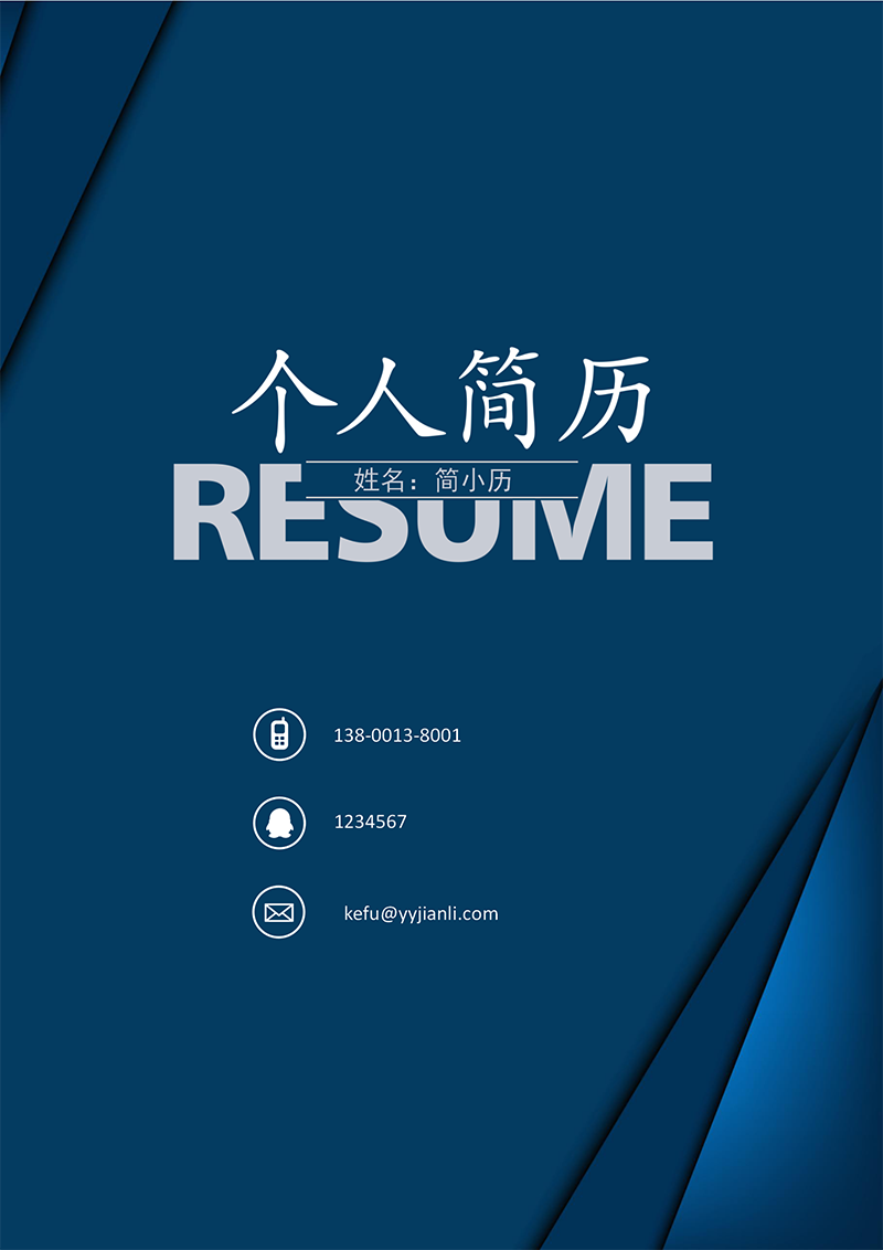 YY简历-封面-20_01.png