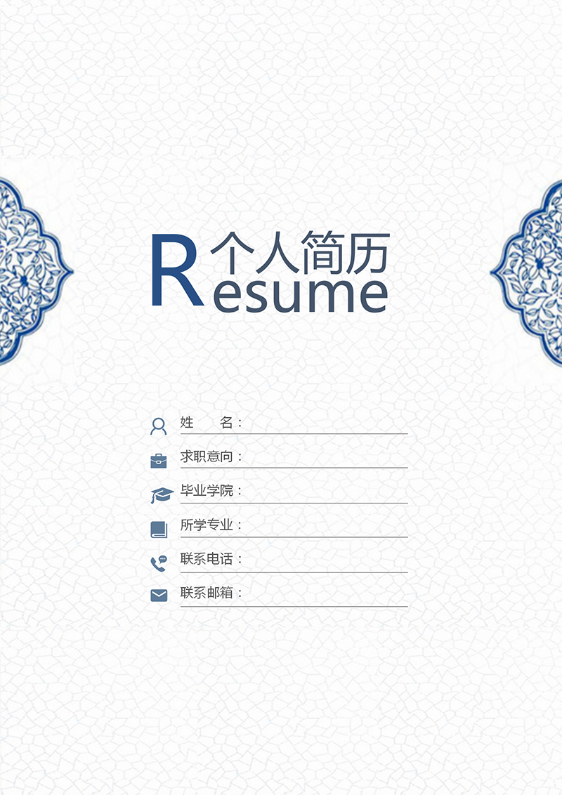 YY简历-封面-24_01.png
