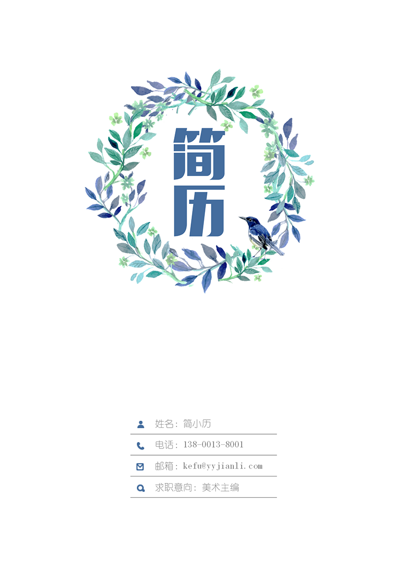 YY简历-封面-29_01.png