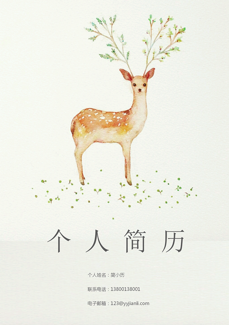 YY简历-封面-31_01.png