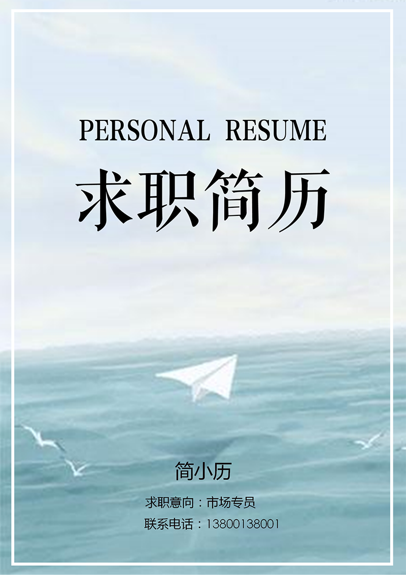 YY简历-封面-35_01.png