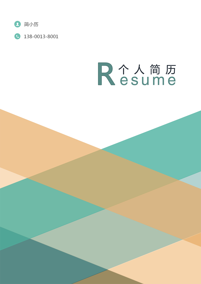 YY简历-封面-43_01.png