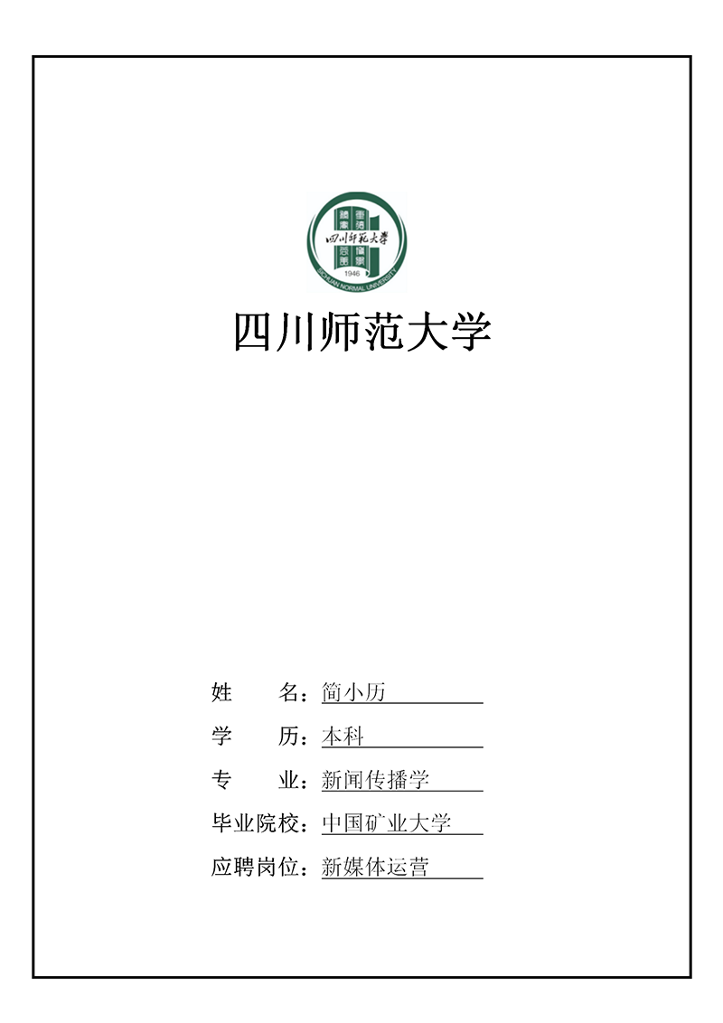 YY简历-封面-46_01.png