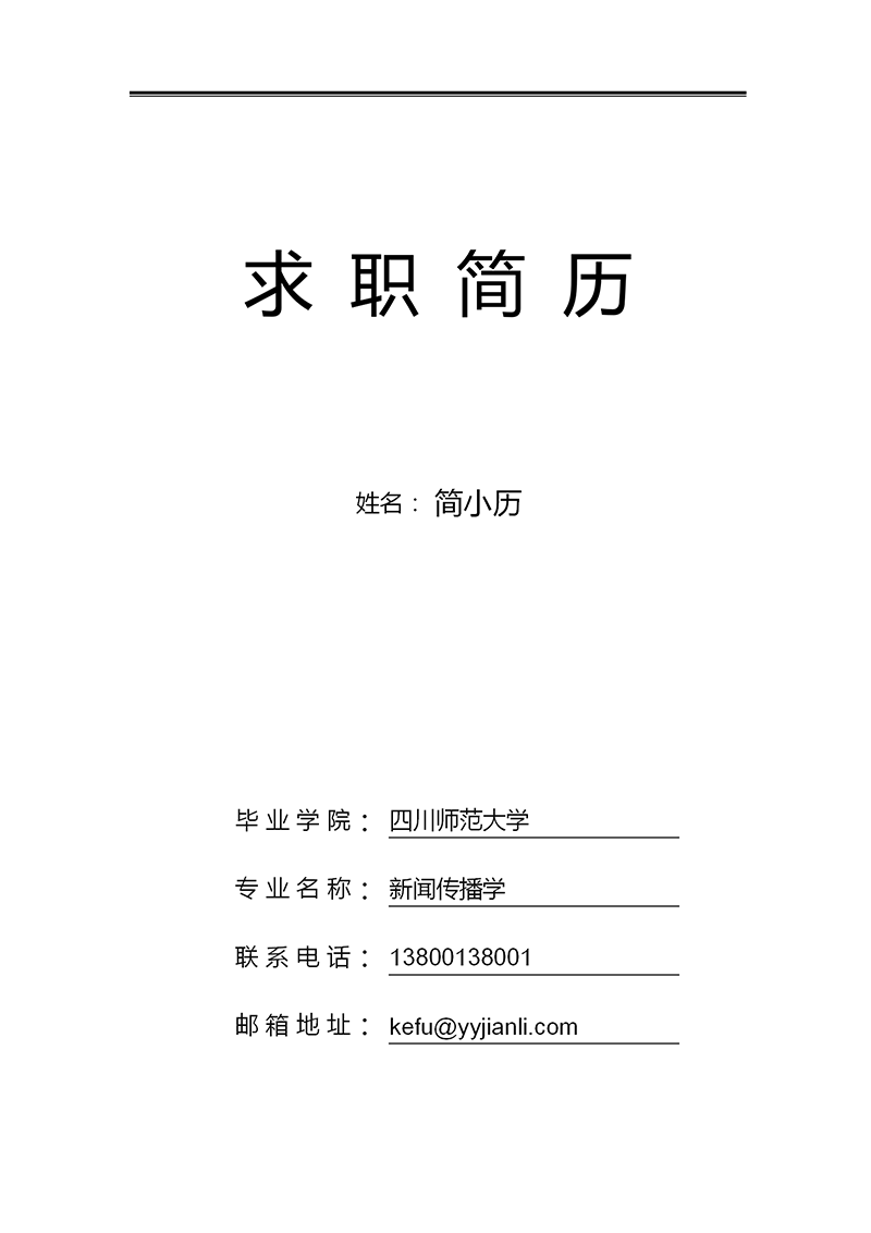 YY简历-封面-47_01.png
