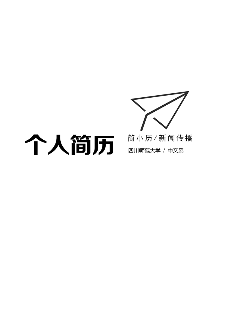 YY简历-封面-48_01.png