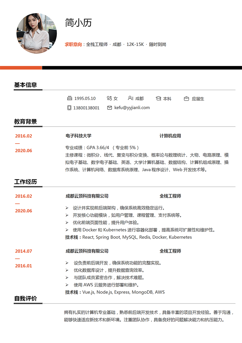 YY简历-178_01.png