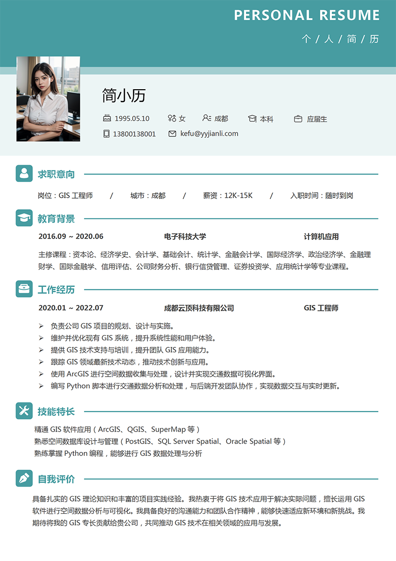 YY简历-182_01.png