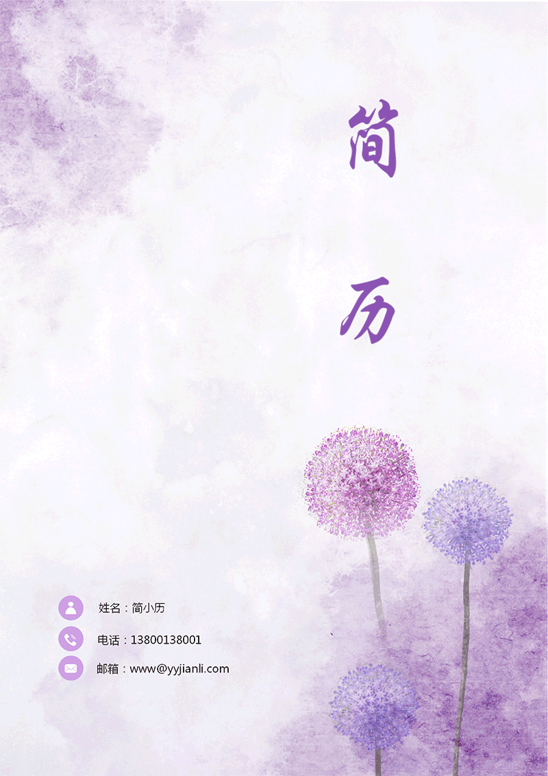 套装短视频拍摄简历模板_01