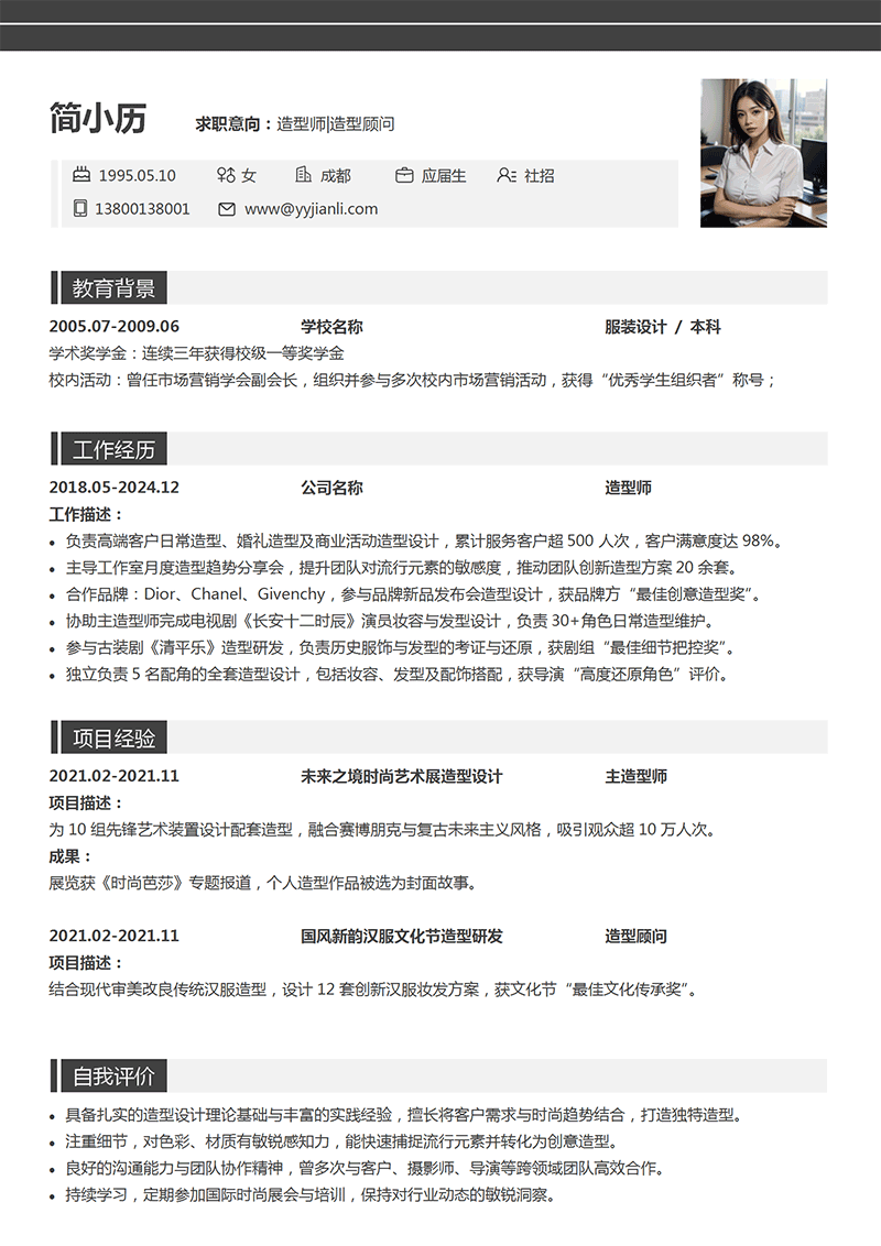 YY简历-443_01.png