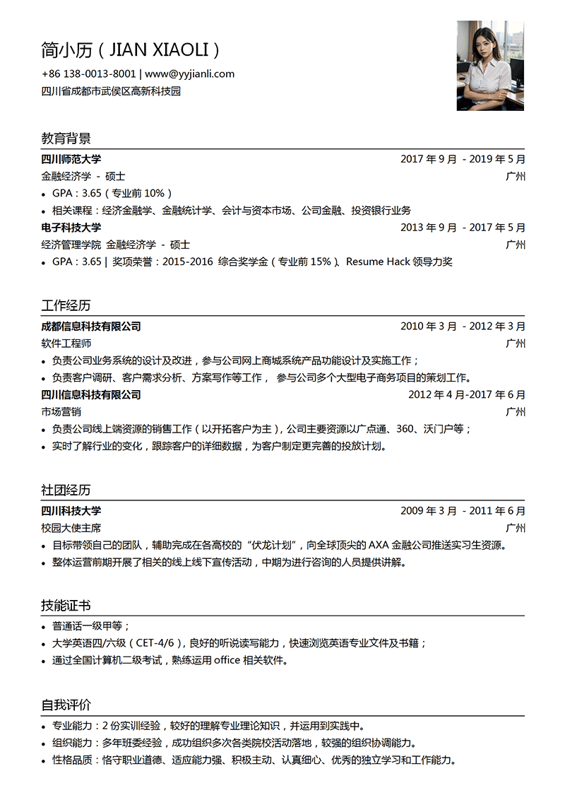 通用简历模板_01.png
